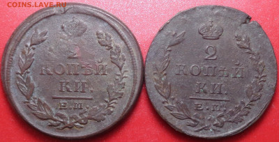 2 копейки 1817,1824 года. До 16.11.2020 - DSC08059.JPG