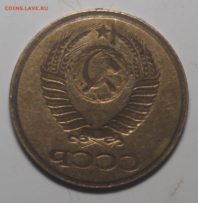 1 копейка 1961-1991 Инкуз до 17.11.2020 в 22.00 - PB040252
