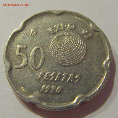 50 песет 1990 экспо-92 Испания №1 18.11.2020 22:00 МСК - CIMG2984.JPG