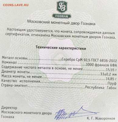 1000 франков Габон 2014 чекан ММД до 21.30 МСК 15.11.20 - F3D0CA4A-4F59-442F-9275-4C3A15093EAD