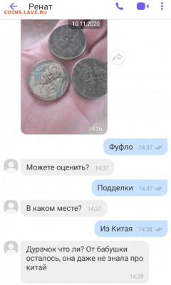 Рубль 1724 - 20201112_203240