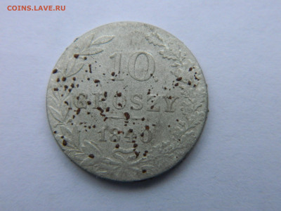 10 грошей 1840 г MW  R1 - DSCN2874.JPG