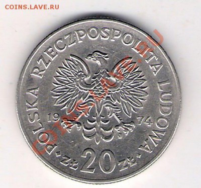 ПОЛЬША 20 злотых 1974 НАВОТКО, до 30.09.11 22-00мск. - сканирование0152
