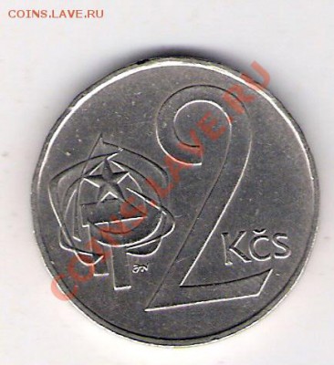 ЧССР 2 кроны 1989, до 30.09.11 22-00мск. - сканирование0160