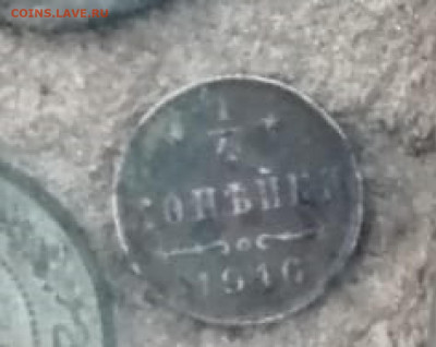 4 копейки 1915,1916 г. 10 коп. 1766 г.  16.11.20 17ч. МСК - IMG-20200626-WA0028