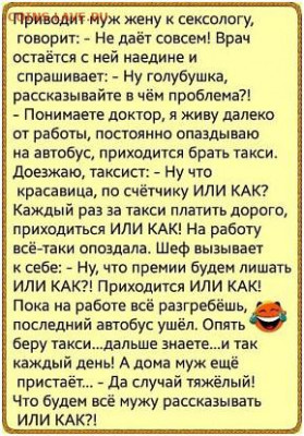 юмор - i (2)