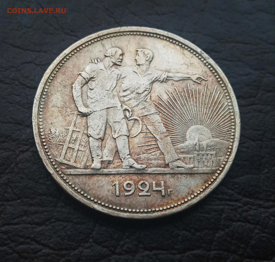 1 рубль 1924. Оценка - IMG_20201113_094759