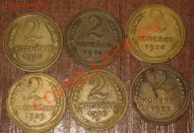Советы 2,3,5 коп. 1926-52 год. 30.09.11  22-00 мск. - IMG_9738.JPG