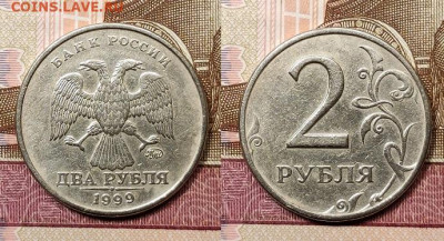 2 рубля 1999 ММД. 3шт. 14.11.2020 в 22:00 - 065