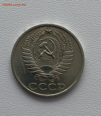 50 коп 1975 год. Оборотная. До 16.11.20, в 22:00. - 0FAD33CC-49D1-4747-AAD4-FCA0AC9A1DBC