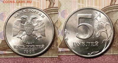 5 руб 1997,1998 ММД,СПМД 32шт. ОТЛ.ЯРК.ШТ.БЛЕСК 14.11.2020 - 015