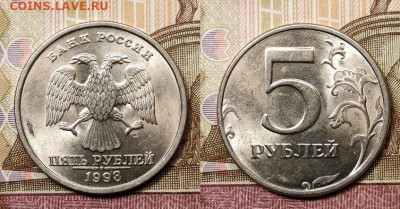 5 руб 1997,1998 ММД,СПМД 32шт. ОТЛ.ЯРК.ШТ.БЛЕСК 14.11.2020 - 013
