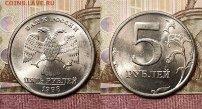 5 руб 1997,1998 ММД,СПМД 32шт. ОТЛ.ЯРК.ШТ.БЛЕСК 14.11.2020 - 009