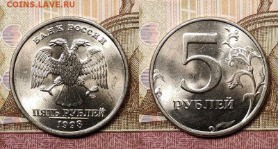 5 руб 1997,1998 ММД,СПМД 32шт. ОТЛ.ЯРК.ШТ.БЛЕСК 14.11.2020 - 007