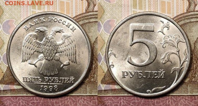 5 руб 1997,1998 ММД,СПМД 32шт. ОТЛ.ЯРК.ШТ.БЛЕСК 14.11.2020 - 005