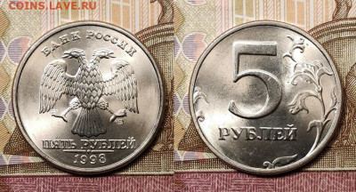 5 руб 1997,1998 ММД,СПМД 32шт. ОТЛ.ЯРК.ШТ.БЛЕСК 14.11.2020 - 003