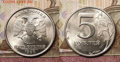5 руб 1997,1998 ММД,СПМД 32шт. ОТЛ.ЯРК.ШТ.БЛЕСК 14.11.2020 - 001
