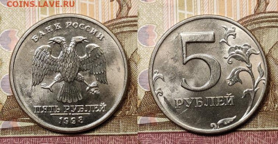 5 руб 1997,1998 ММД,СПМД 32шт. ОТЛ.ЯРК.ШТ.БЛЕСК 14.11.2020 - 029