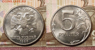 5 руб 1997,1998 ММД,СПМД 32шт. ОТЛ.ЯРК.ШТ.БЛЕСК 14.11.2020 - 025