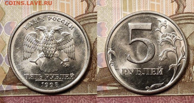5 руб 1997,1998 ММД,СПМД 32шт. ОТЛ.ЯРК.ШТ.БЛЕСК 14.11.2020 - 023