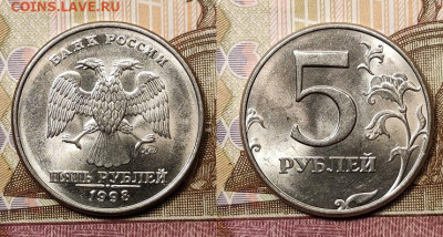 5 руб 1997,1998 ММД,СПМД 32шт. ОТЛ.ЯРК.ШТ.БЛЕСК 14.11.2020 - 021
