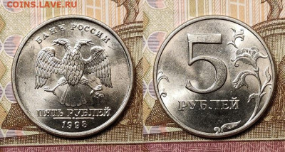 5 руб 1997,1998 ММД,СПМД 32шт. ОТЛ.ЯРК.ШТ.БЛЕСК 14.11.2020 - 019