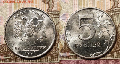 5 руб 1997,1998 ММД,СПМД 32шт. ОТЛ.ЯРК.ШТ.БЛЕСК 14.11.2020 - 017