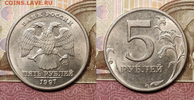 5 руб 1997,1998 ММД,СПМД 32шт. ОТЛ.ЯРК.ШТ.БЛЕСК 14.11.2020 - 047