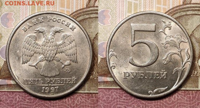 5 руб 1997,1998 ММД,СПМД 32шт. ОТЛ.ЯРК.ШТ.БЛЕСК 14.11.2020 - 041