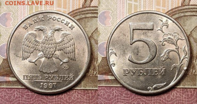 5 руб 1997,1998 ММД,СПМД 32шт. ОТЛ.ЯРК.ШТ.БЛЕСК 14.11.2020 - 039
