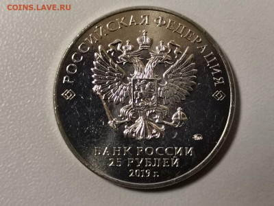 25руб 2019г. Бременские музыканты, до 19.11 - Ч Бременские-2
