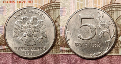 5 руб 1997,1998 ММД,СПМД 32шт. ОТЛ.ЯРК.ШТ.БЛЕСК 14.11.2020 - 037