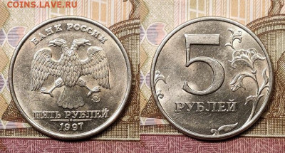5 руб 1997,1998 ММД,СПМД 32шт. ОТЛ.ЯРК.ШТ.БЛЕСК 14.11.2020 - 033