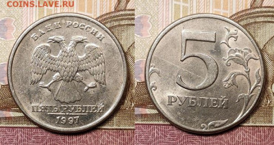 5 руб 1997,1998 ММД,СПМД 32шт. ОТЛ.ЯРК.ШТ.БЛЕСК 14.11.2020 - 061