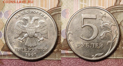 5 руб 1997,1998 ММД,СПМД 32шт. ОТЛ.ЯРК.ШТ.БЛЕСК 14.11.2020 - 057
