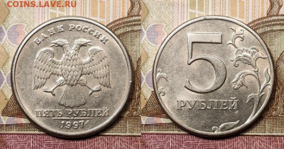 5 руб 1997,1998 ММД,СПМД 32шт. ОТЛ.ЯРК.ШТ.БЛЕСК 14.11.2020 - 055