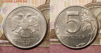 5 руб 1997,1998 ММД,СПМД 32шт. ОТЛ.ЯРК.ШТ.БЛЕСК 14.11.2020 - 051