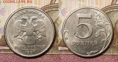 5 руб 1997,1998 ММД,СПМД 32шт. ОТЛ.ЯРК.ШТ.БЛЕСК 14.11.2020 - 049