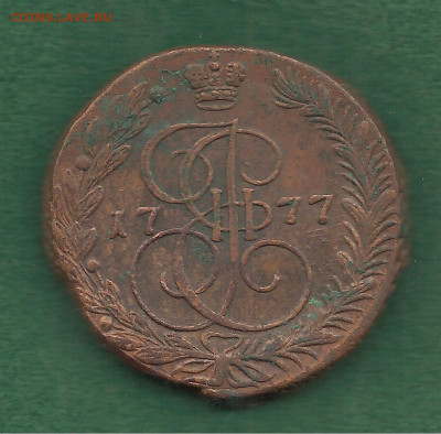 5 копеек 1777 ЕМ    14.11 - 333 014