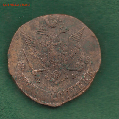 5 копеек 1777 ЕМ    14.11 - 333 013