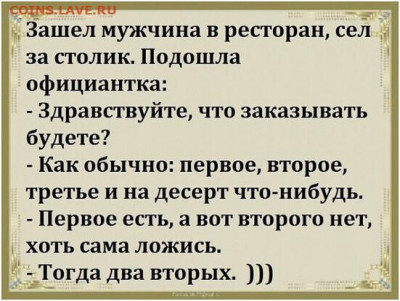 юмор - i (3)
