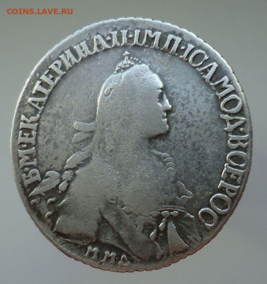 Полуполтинник 1767 года ММД EI до 15.11.2020 до 22-00 МСК - IMG_20201113_165412