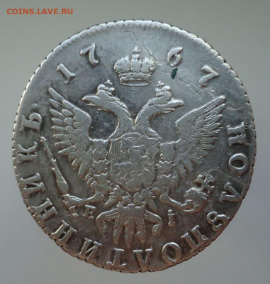 Полуполтинник 1767 года ММД EI до 15.11.2020 до 22-00 МСК - IMG_20201113_165432