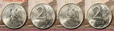 2 рубля 1997,1998 ММД,СПМД 32шт. ОТЛ.ЯРК.ШТ.БЛЕСК 14.11.2020 - 082