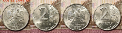 2 рубля 1997,1998 ММД,СПМД 32шт. ОТЛ.ЯРК.ШТ.БЛЕСК 14.11.2020 - 074