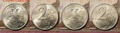 2 рубля 1997,1998 ММД,СПМД 32шт. ОТЛ.ЯРК.ШТ.БЛЕСК 14.11.2020 - 094