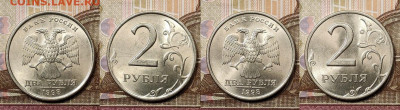 2 рубля 1997,1998 ММД,СПМД 32шт. ОТЛ.ЯРК.ШТ.БЛЕСК 14.11.2020 - 090