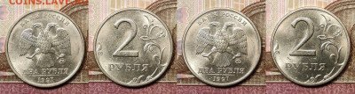 2 рубля 1997,1998 ММД,СПМД 32шт. ОТЛ.ЯРК.ШТ.БЛЕСК 14.11.2020 - 106