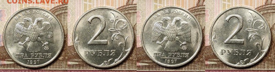 2 рубля 1997,1998 ММД,СПМД 32шт. ОТЛ.ЯРК.ШТ.БЛЕСК 14.11.2020 - 110