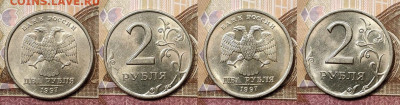 2 рубля 1997,1998 ММД,СПМД 32шт. ОТЛ.ЯРК.ШТ.БЛЕСК 14.11.2020 - 122